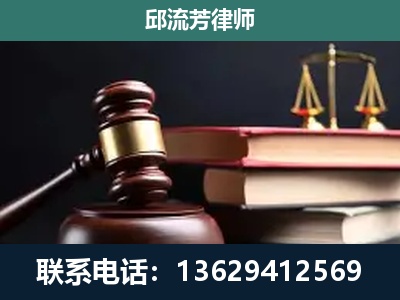 固原-刑事案件辩护